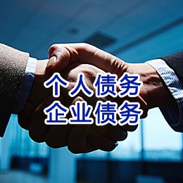 清水追债公司